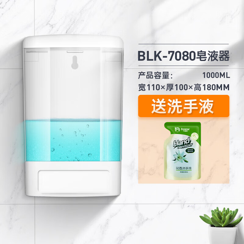 浅香 壁挂式皂液器BLK-7080