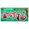 金锣 金锣福400g