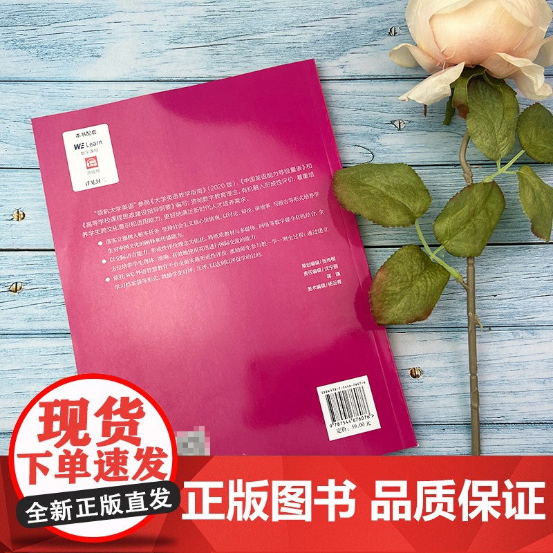 正版 领航大学英语综合教程3学生用书 附音视频及数字课程 刘建达 韩金龙编 领航英语教材 第3册上海外语教育出版社 97高清大图