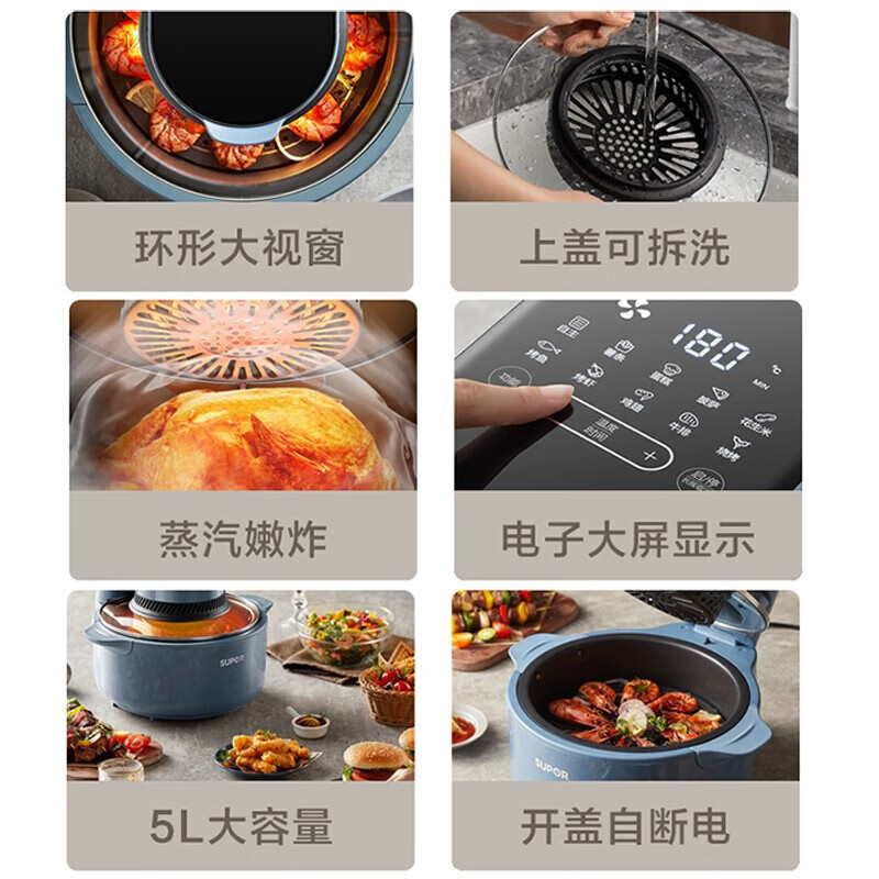 苏泊尔(SUPOR) 空气炸锅家用5升大容量透明可视不用翻面智能定时触屏操控电煎炸锅可烤整鸡上盖可拆洗KD50DQ852高清大图