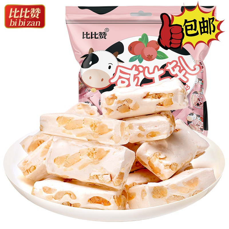 欧贝拉蔓越莓味咸牛轧糖500g牛轧糖袋装软糖果零食结婚喜糖散装糖果 牛轧糖