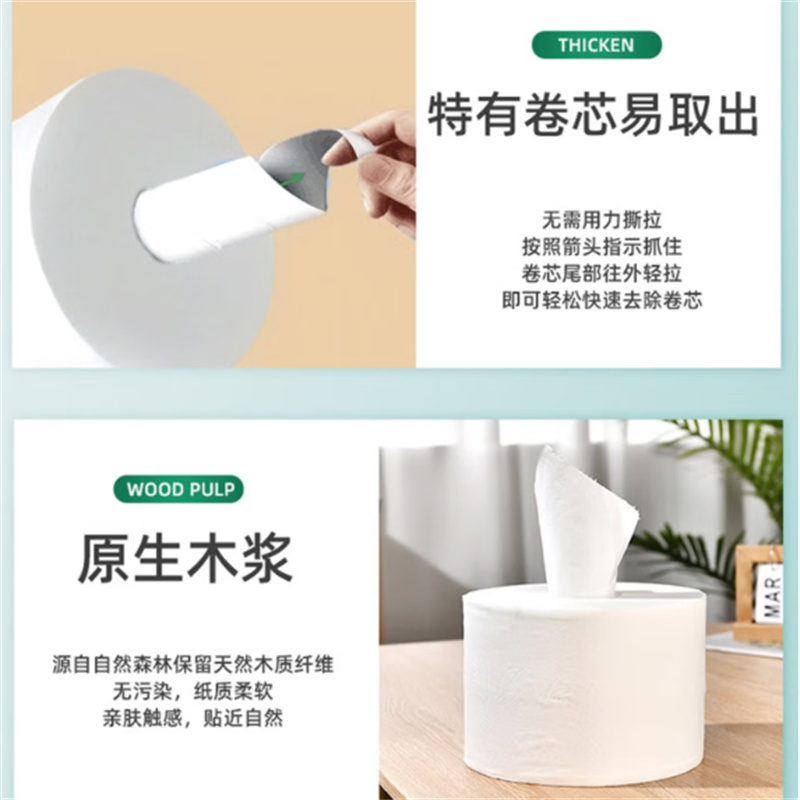 浅柔 商用中心抽纸高清大图