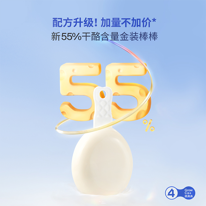 奶酪博士金装奶酪棒原味*2袋+水果味*2袋(80支) 360g/袋 55%干酪芝士宝宝儿童补钙营养健康高钙零食