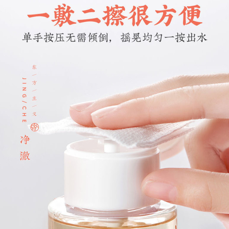 美康粉黛(MEIKING)酵母卸妆水 脸部温和 清洁无刺激眼唇卸妆液女按压瓶