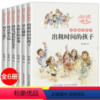 [全6册]杨红樱画本-校园童话系统 [正版]杨红樱作品集全6册 杨红樱童话全集校园小说童话画本系列课外阅读书籍小学生三四