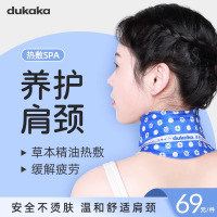 dukaka暖颈贴10片装
