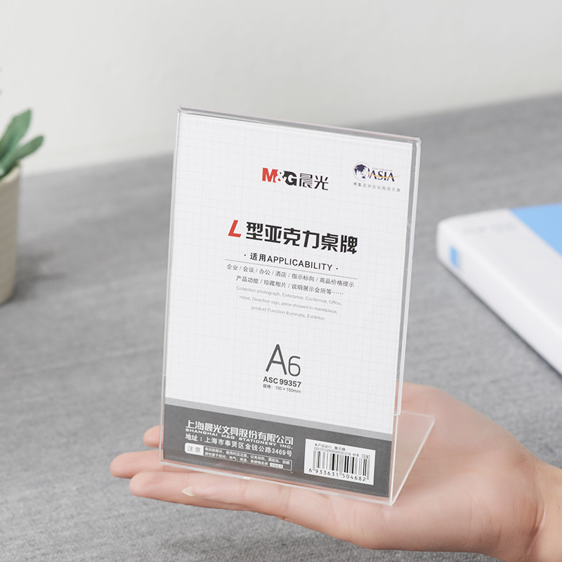晨光商务l型会议桌牌a6竖asc993575个装