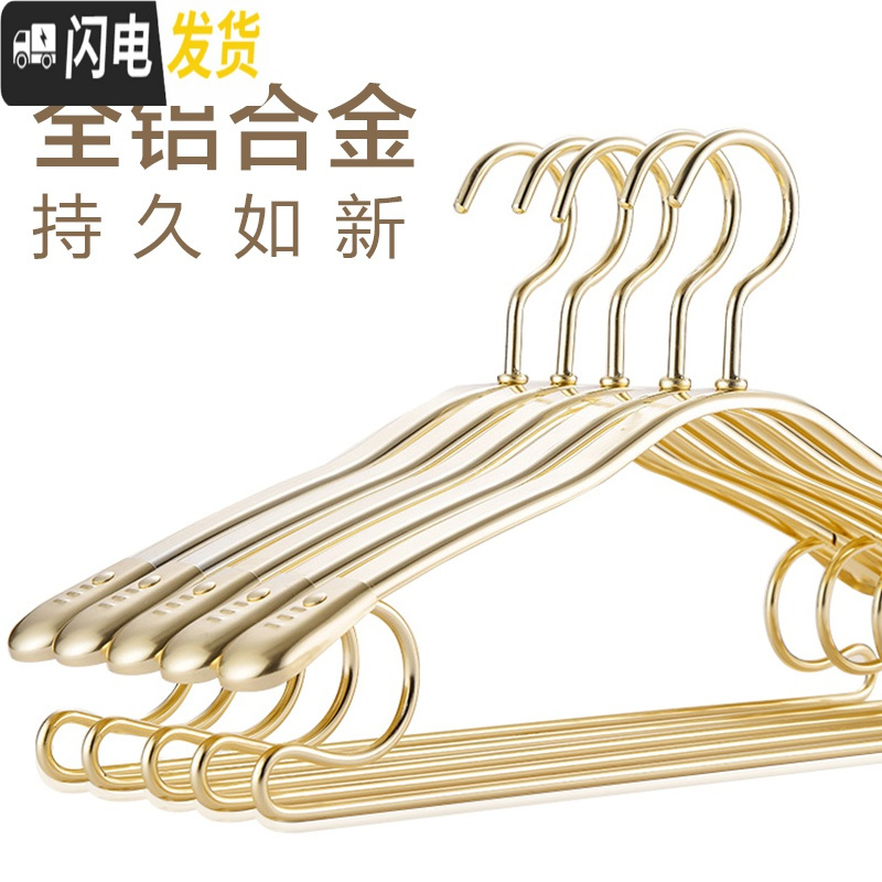 三维工匠铝合金衣架家用加粗加厚宽边无痕衣架子晾挂衣架挂大衣衣撑子高清大图