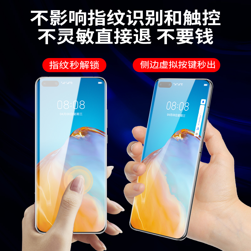 华为p40pro钢化膜p40手机膜p40pro+保护膜全屏覆盖全包边框前后huawei曲屏抗蓝光por玻璃屏保全身背镜头