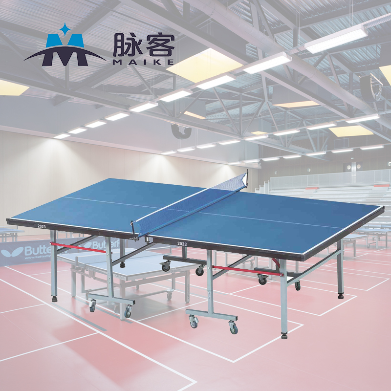 脉客MK2023乒乓球桌高清大图