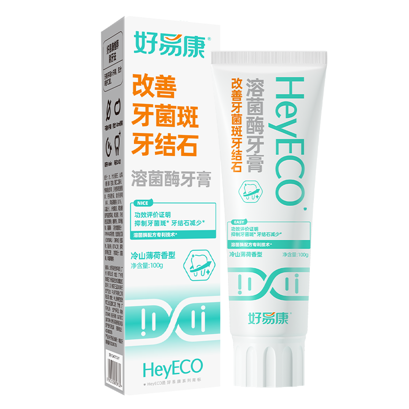 好易康改善牙结石溶菌酶牙膏 改善牙垢去牙渍含氟小石盾套装6支共375g