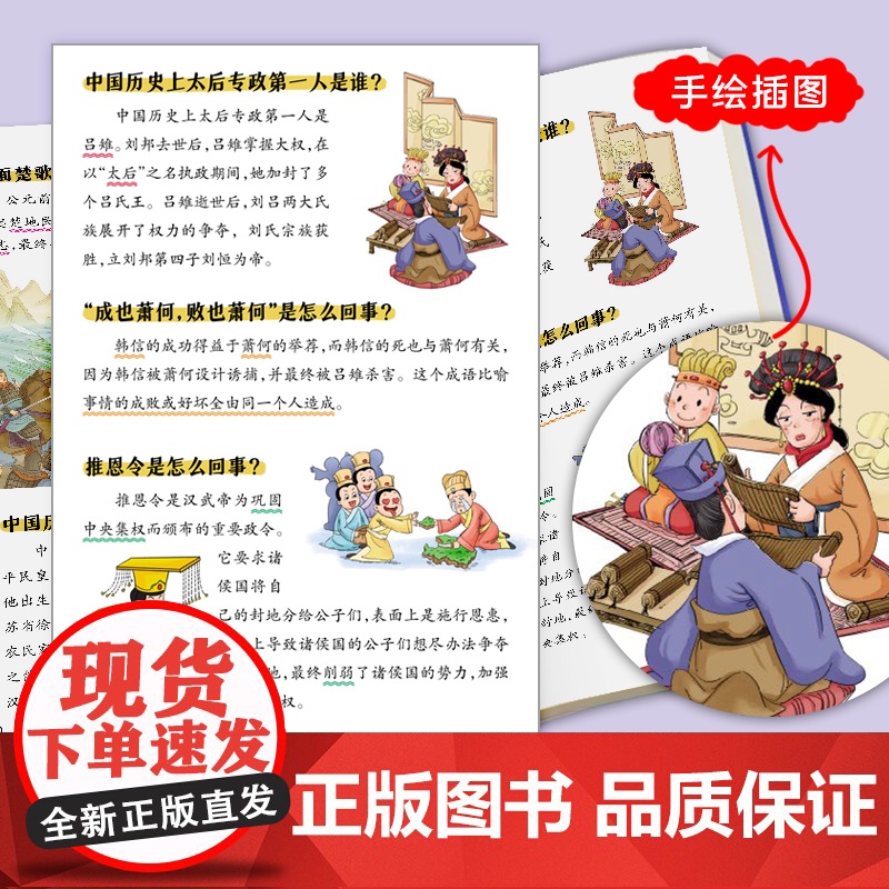 课本里必背的中国文化百科常识 知识百科文学国学常识青少年课外读物书籍 有三个结尾的故事世界少年经典文学丛书 ben高清大图