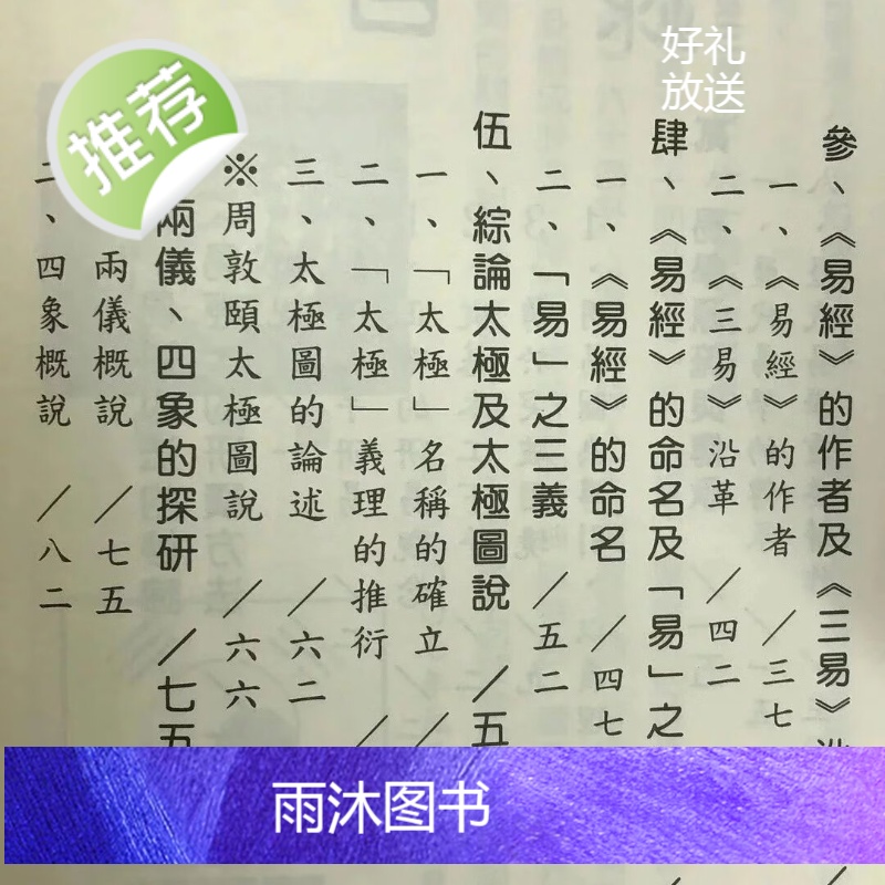 正版 易经心法 (1-6册)精装 孟颖 编述 靔巨高清大图