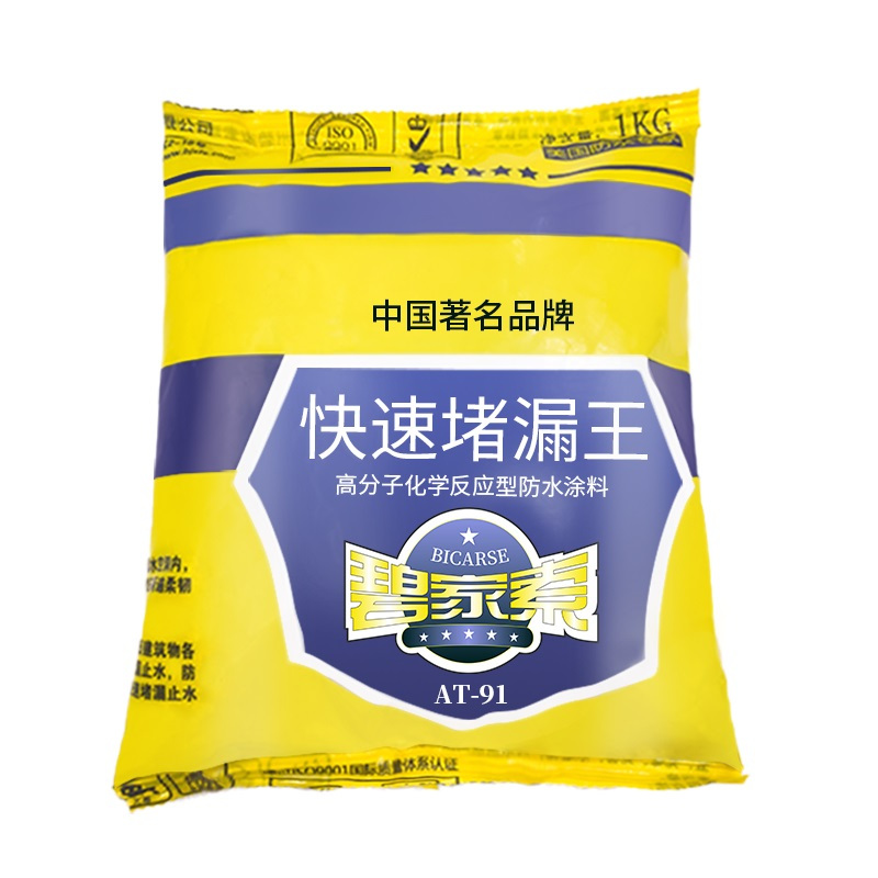 快速堵漏王碧家素1kg视频