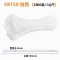 1KG(一公斤批发价)白色 长20厘米5x200/1000条 足量伟力尼龙扎带自动锁塑料捆绑带捆扎大中小号勒死狗白色黑色