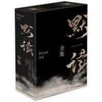 默读(全三册套装)(P大作品)当当 当当 默读(全三册套装)(P大作品)当当