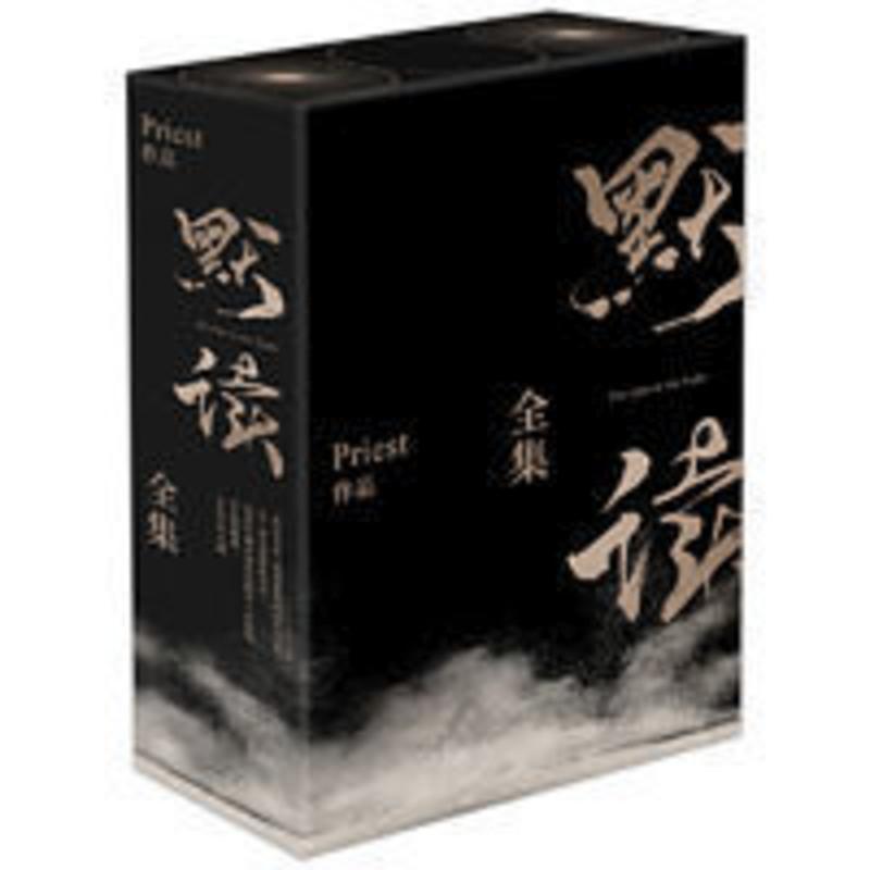 默读(全三册套装)(P大作品)当当 当当 默读(全三册套装)(P大作品)当当