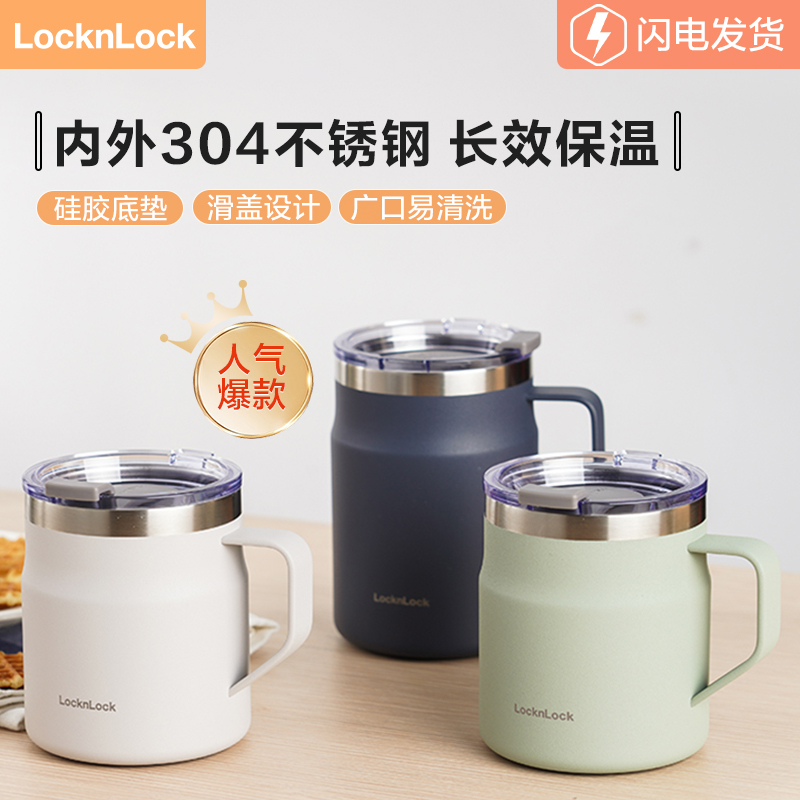 乐扣乐扣(LOCK&LOCK)遇见惬意马克杯不锈钢保温杯商务咖啡杯男女学生水杯子475ML