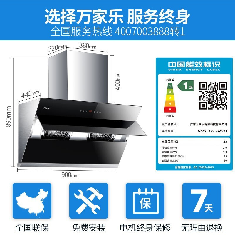 万家乐（Macro）22立方爆炒风双电机油烟机 5.0千瓦猛火燃气灶 AX031+KJ051B 油烟机燃气灶套装 天然气