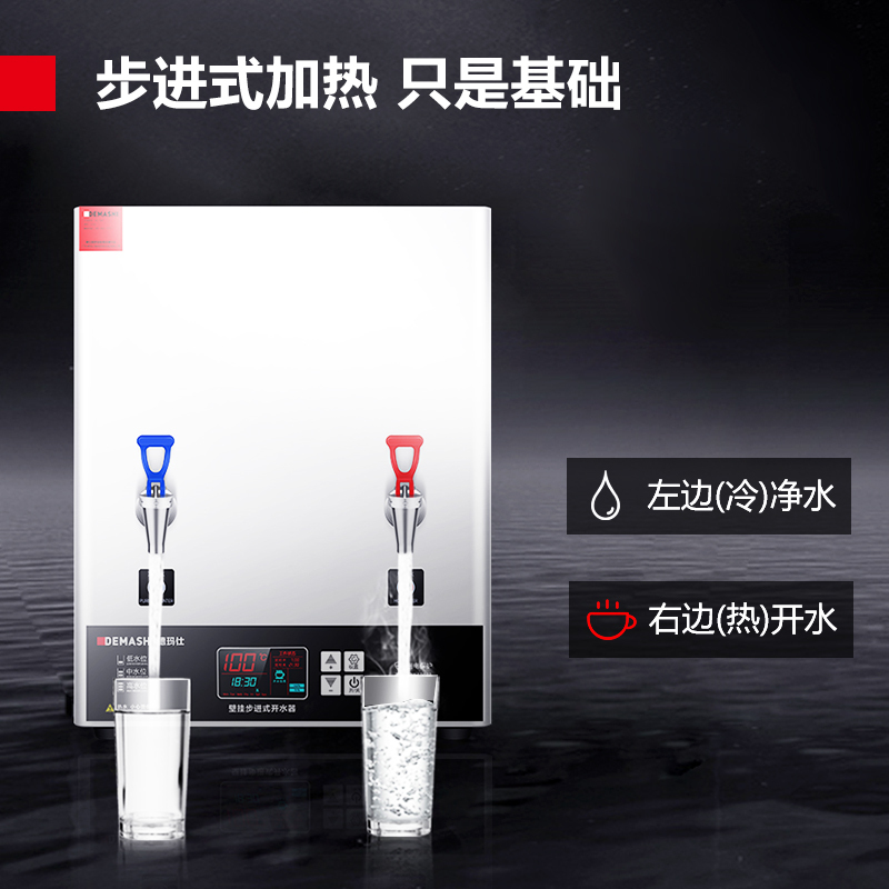 德玛仕DEMASHI开水器商用壁挂式挂墙开水机步进式直饮机电热烧水机器办公室壁挂台式两用YT-3K(30GY)高清大图