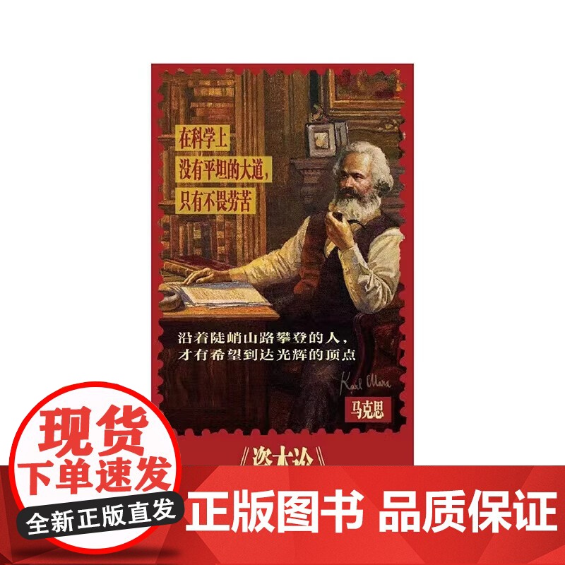 午阅正版 资本论全三卷典藏精装 马克思诞辰200周年纪念版 人民出版社马克思资本论主义原版哲学 资本论文库本 冰箱贴高清大图