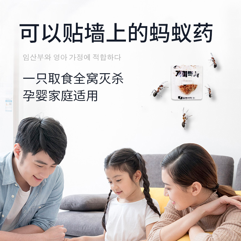 韩国日明蚂蚁药家用蚂蚁全窝端灭蚂蚁神器除小红蚂蚁黑蚂蚁2个装
