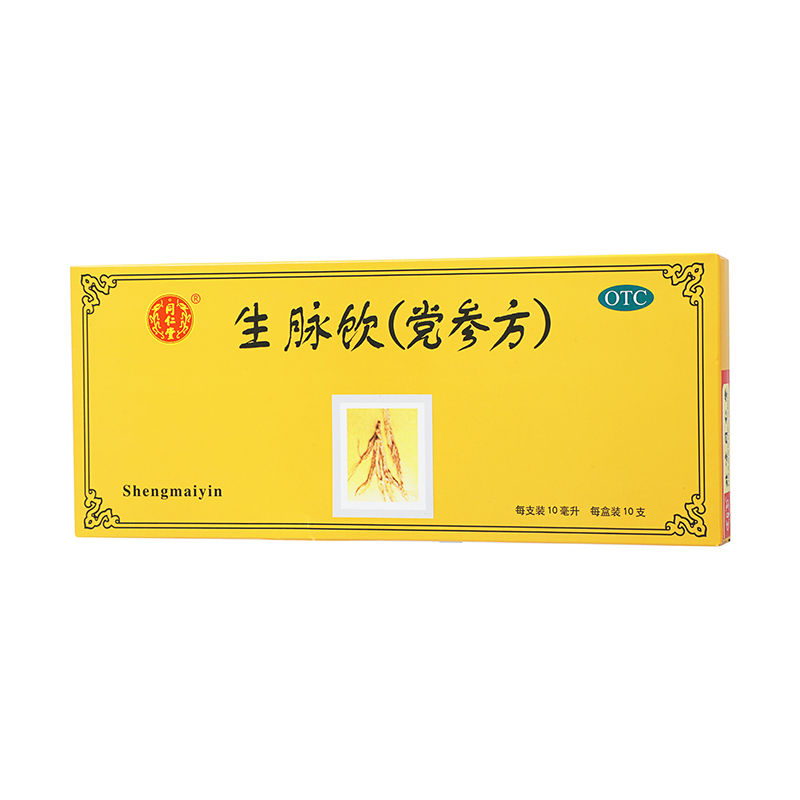 北京同仁堂生脉饮口服液党参方10ml*10支益气养阴生津[3盒装]