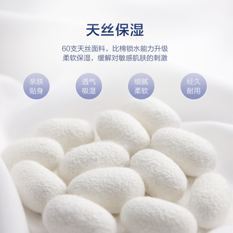 罗莱家纺床上用品春夏用枕天丝单人枕头枕芯玻尿酸蚕丝泰国乳胶枕保湿锁水系列枕