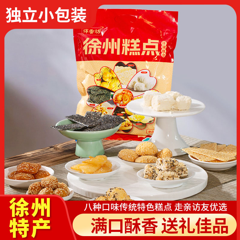 沐香坊518g袋装糕点伴手礼大礼包蜜三刀羊角蜜花生酥桃酥芝麻片徐州特产礼包中秋送礼年货老人