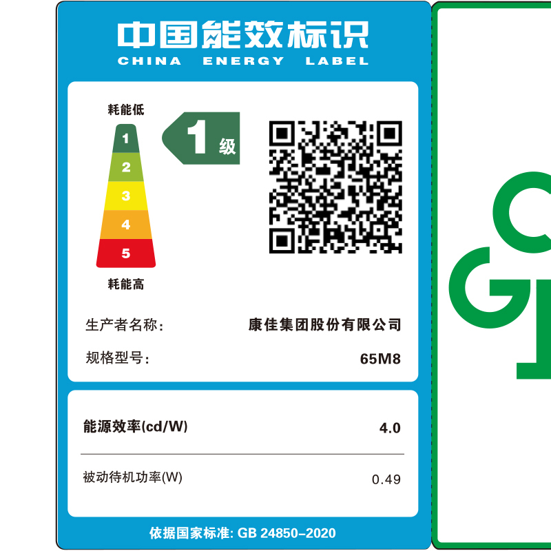 康佳电视 65M8 65英寸 壁纸Mini AI-LED电视 4+64GB 极致生活家