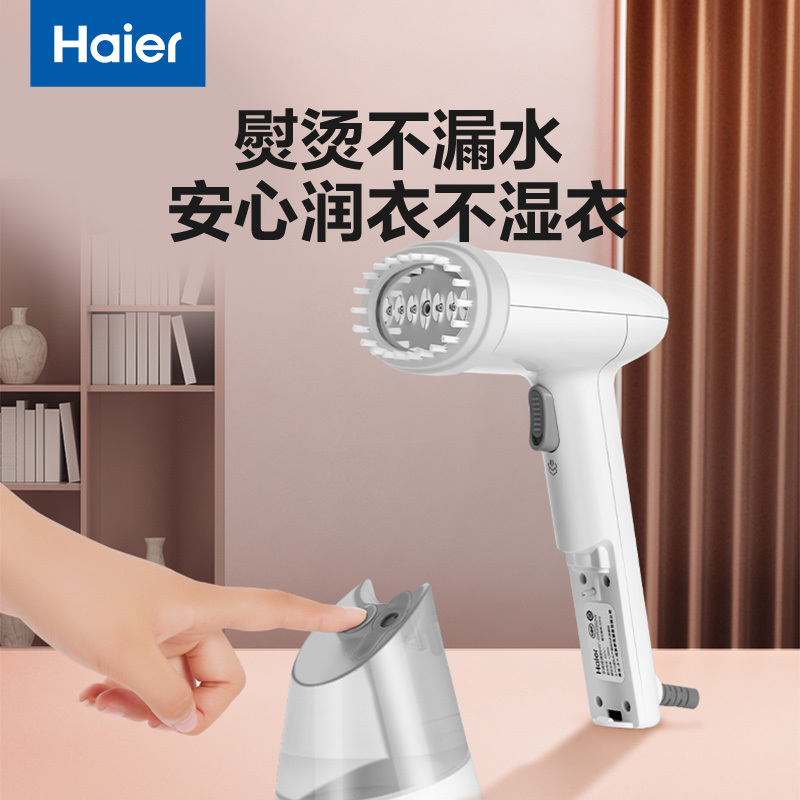 海尔(Haier) 挂烫机家用 熨斗 蒸汽挂烫机 手持杀菌电熨斗大水箱旅游出差便携式小型挂烫机 白色HY-GW2502W