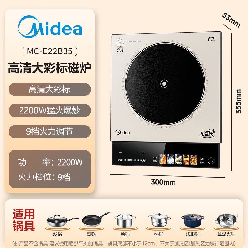 美的(Midea)电磁炉电陶炉电池炉2200W大功率猛火新型电磁灶一体微晶面板爆炒炒菜智能定时火锅炉 MC-E22B35高清大图