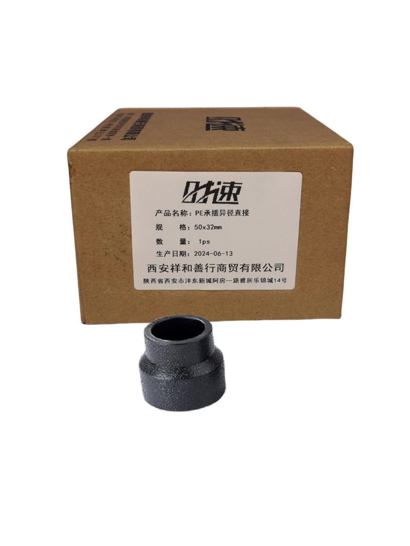 时速 PE承插异径直接 50x32mm 个高清大图