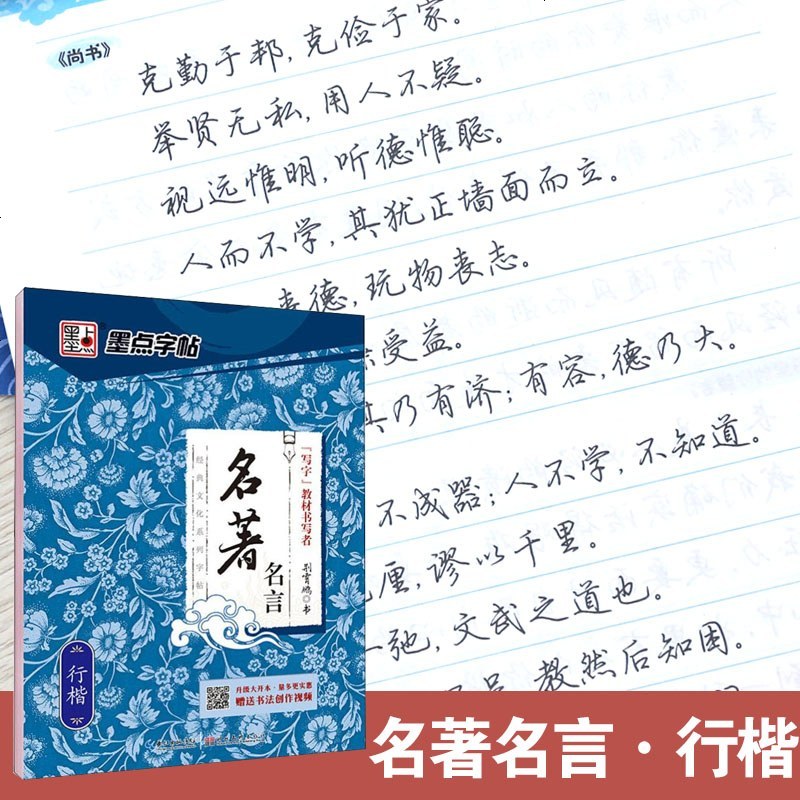 三本行楷墨点字帖优美诗歌名人名言名家散文荆霄鹏行楷硬笔书法临摹字帖初中高中学生成人经典文化系列字帖写字教材书写字者