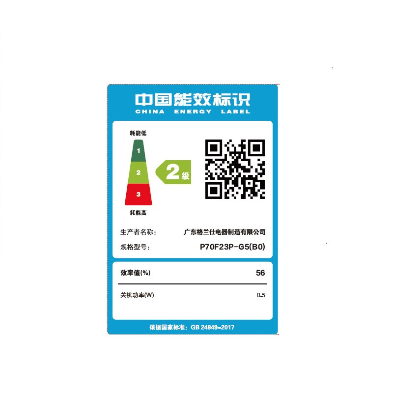 格兰仕 (Galanz) 微波炉23L大容量平板加热 机械旋钮式六档火力易洁内胆 P70F23P-G5(B0)
