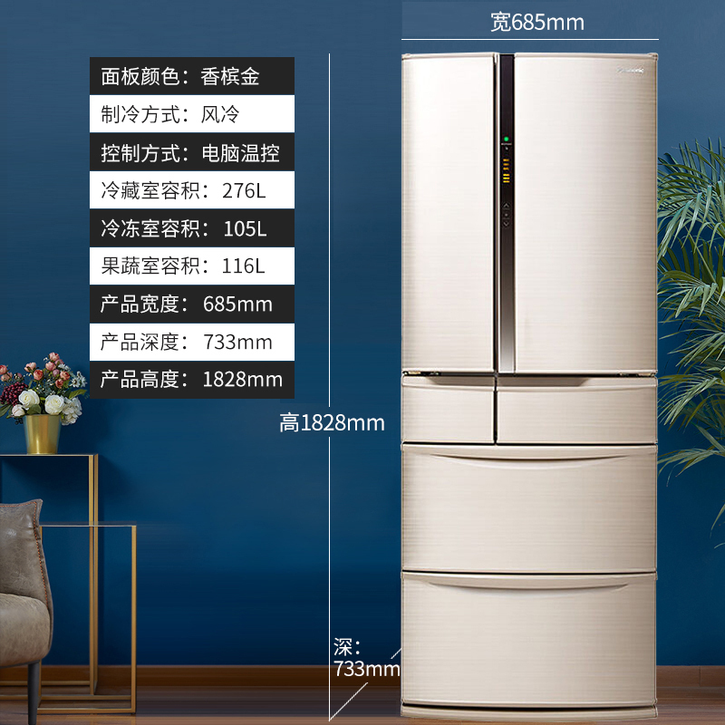 Panasonic/松下 NR-F560VT-N5 538L大容量 日本原装进口 多门风冷无霜 顶置变频压缩机 节能