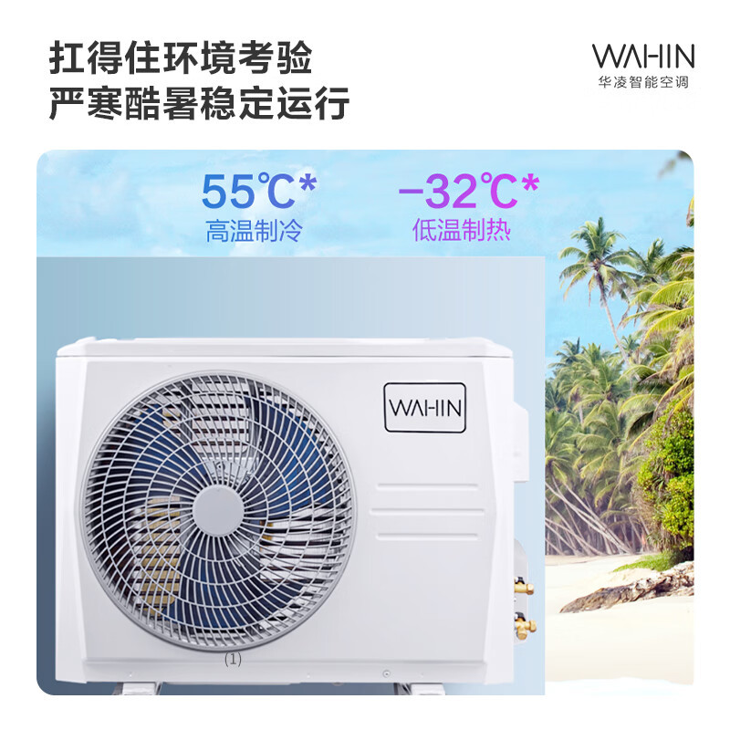华凌空调新二级能效空调立式手机智能遥控急速冷暖圆柱柜机智控温2家用客厅空调柜机智清洁3匹 KFR-72LW/N8HF2