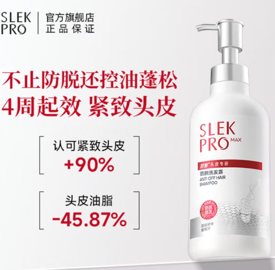 舒蕾 防脱控油洗发露-355ml