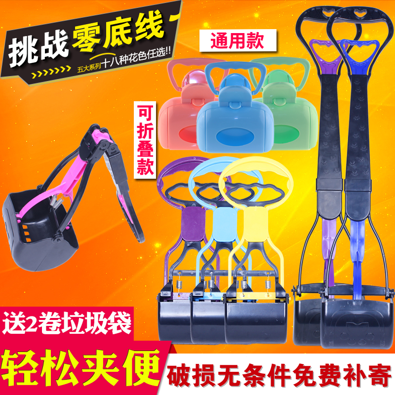 狗狗用品拾便器宠物泰迪捡屎夹便器狗便便粪便夹狗屎夹子铲屎神器 蓝色 [短柄直式款]拾便器