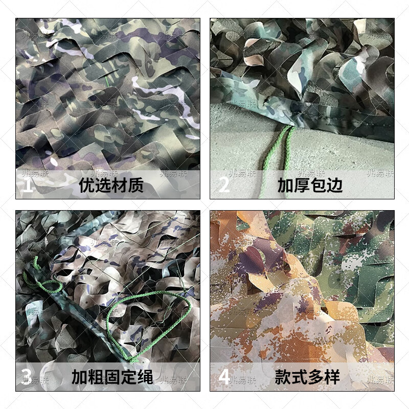 兆易联 伪装网 星空防航拍防晒网 210D水墨纹夏2*3m高清大图