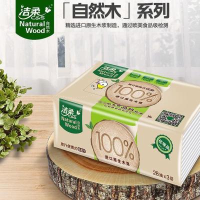 洁柔抽纸12包1提自然木本色面巾纸3层商超餐巾纸便携纸巾（QH）