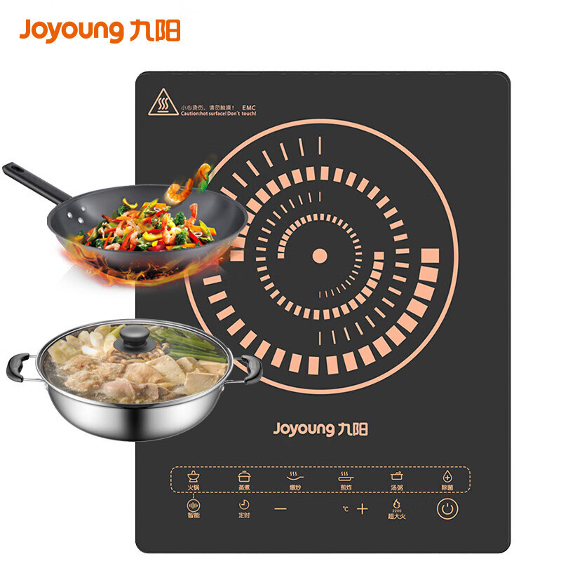 九阳 (Joyoung)C21S-C2170升级款电磁炉家用电磁灶微晶面板赠炒锅+汤锅2100w 大火力