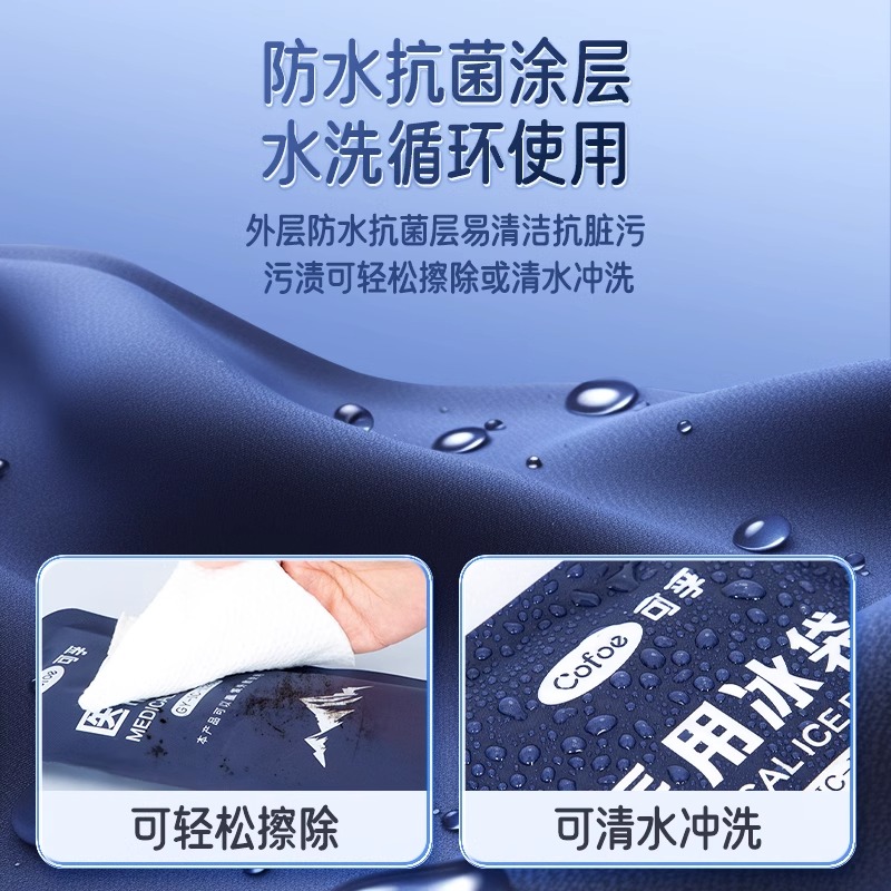 [260g*2袋]重复使用型--可孚重复使用冰袋高清大图