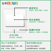 bull公牛86型G07经典白灯开关插座家用墙壁电灯电源单开单联床头开关面板暗装一开双控开关