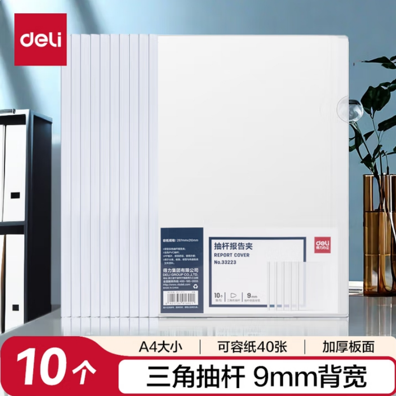 透明抽杆夹 办公神器大容量文件整理收纳设计简约实用 14mm