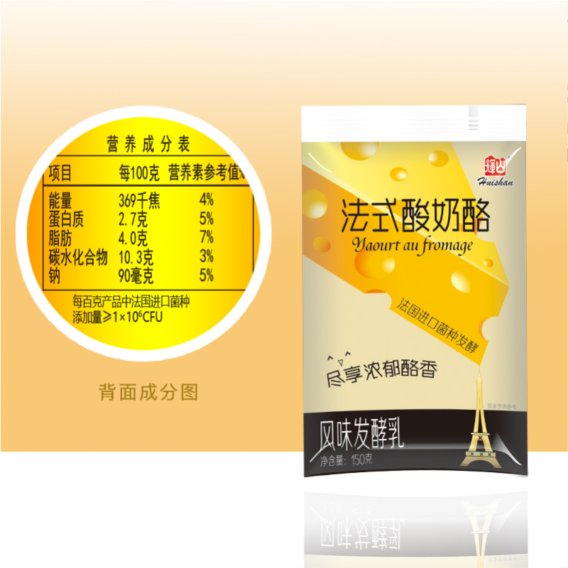 越秀辉山 法式酸奶酪酸奶(整箱)150g*15袋 奶酪酸奶 芝士味酸牛奶 沈阳特产 自营牧场