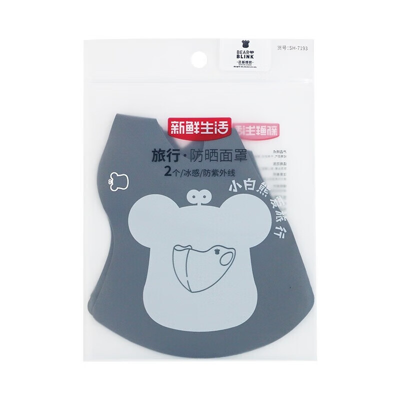 新鲜生活 旅行 护脖防晒面罩 SH-7194 BDZSSC