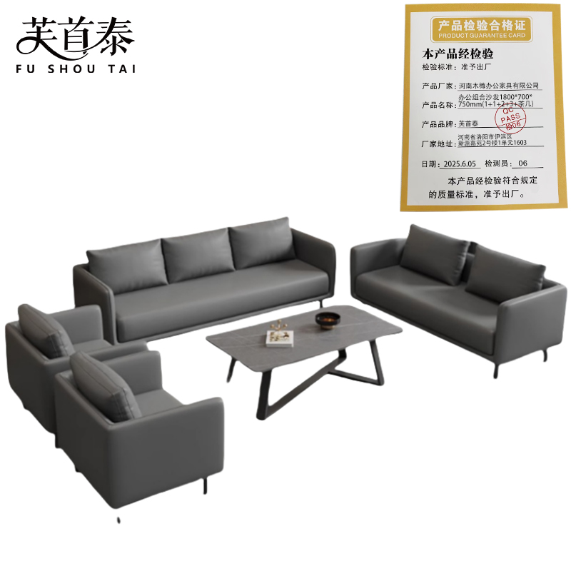 芙首泰办公组合沙发1800*700*750mm(1+1+2+3+茶几)套高清大图
