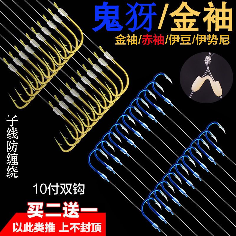 神斧鱼钩钓钩神斧绑好的成品子线双钩鬼牙伊势尼伊豆金袖有刺无刺进口防缠绕钓鱼钩 价格图片品牌报价 苏宁易购波拉图克登山专营店