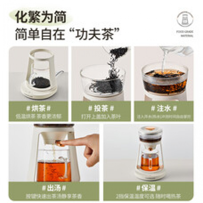 乐扣乐扣保温泡茶器煮茶器煮茶壶养生壶EJC3515WHT高清大图